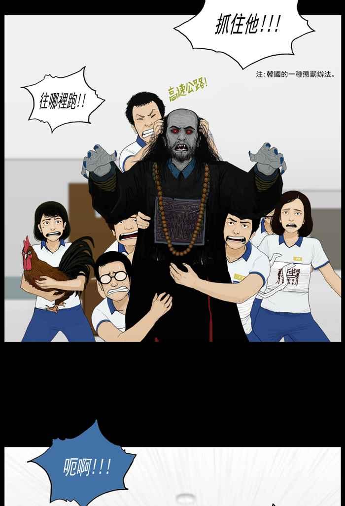 [第95话]在也假装不在!-僵尸大骚动-朱东根（第3张）