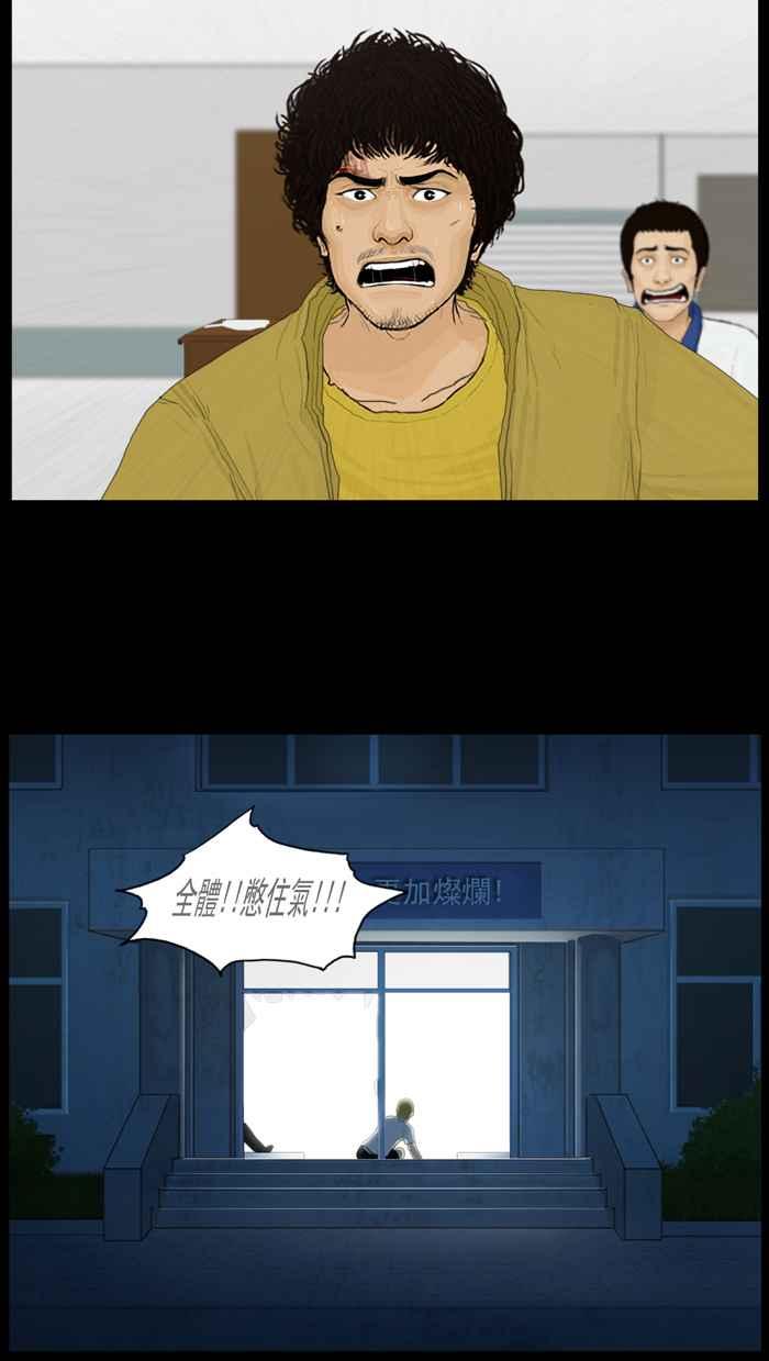 [第95话]在也假装不在!-僵尸大骚动-朱东根（第5张）