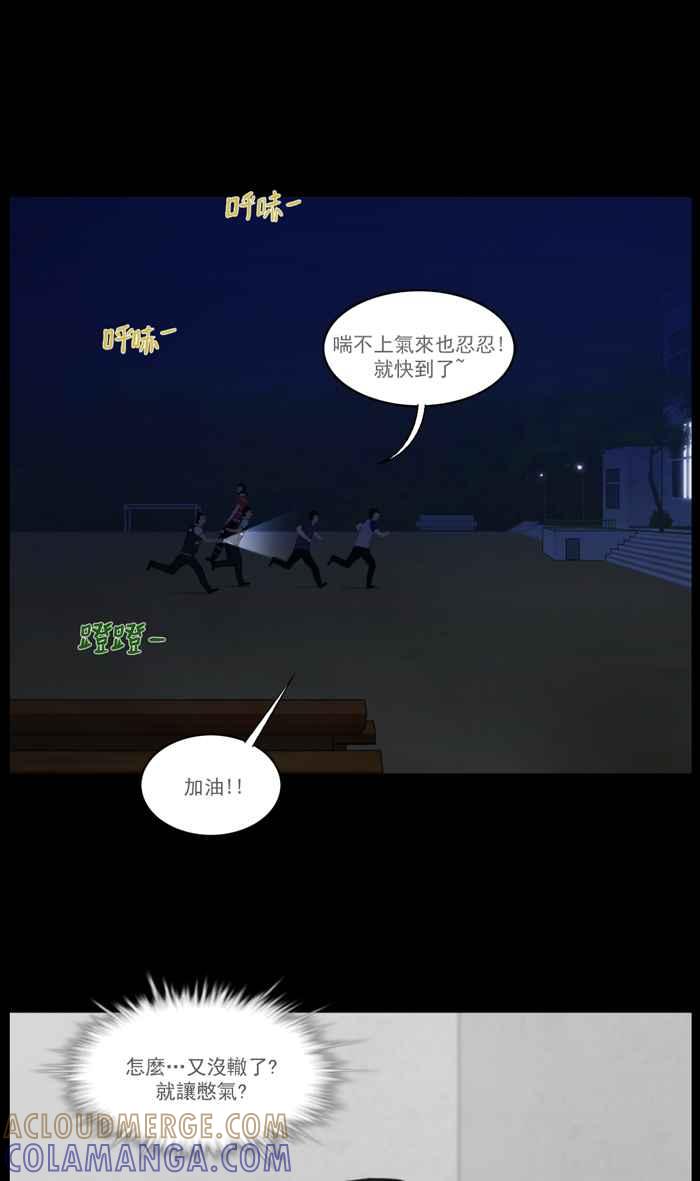 [第95话]在也假装不在!-僵尸大骚动-朱东根（第6张）