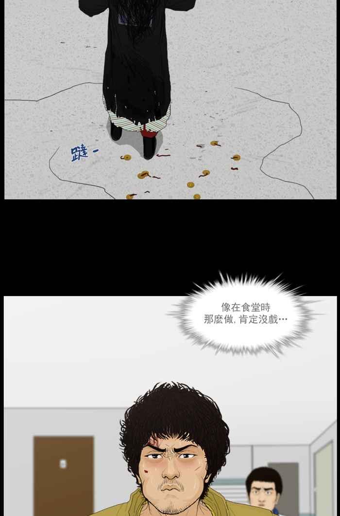 [第95话]在也假装不在!-僵尸大骚动-朱东根（第11张）