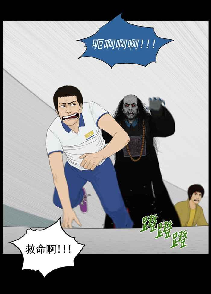 [第96话]竭尽全力-僵尸大骚动-朱东根（第1张）