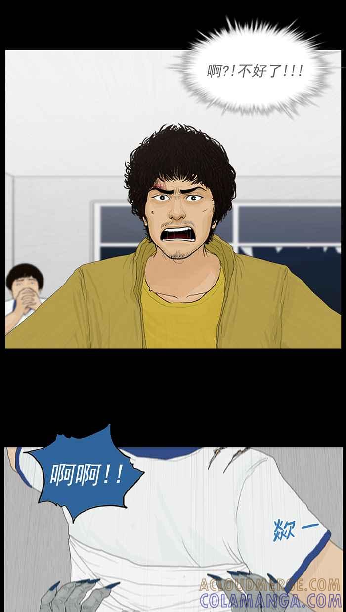 [第96话]竭尽全力-僵尸大骚动-朱东根（第2张）