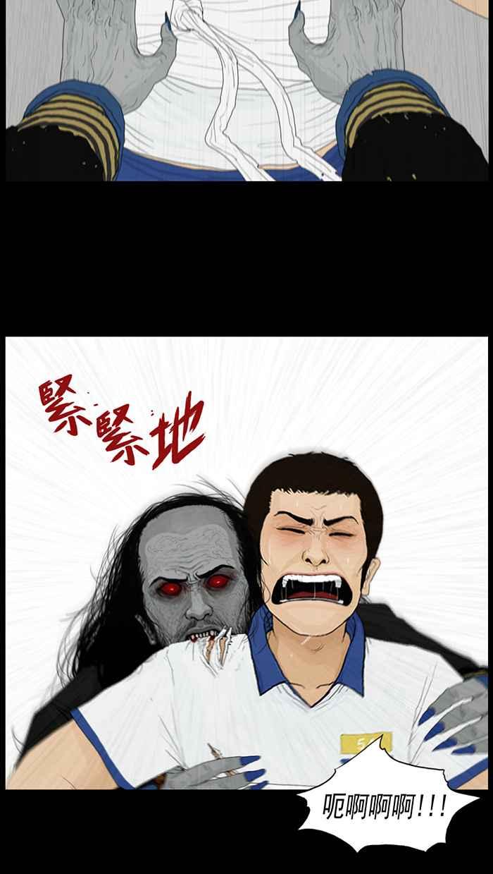 [第96话]竭尽全力-僵尸大骚动-朱东根（第3张）