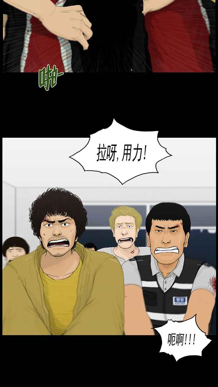[第96话]竭尽全力-僵尸大骚动-朱东根（第5张）