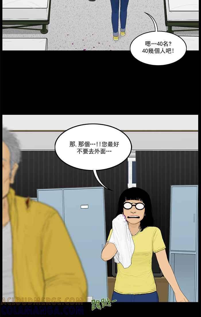 [第97话]走进黑暗-僵尸大骚动-朱东根（第2张）