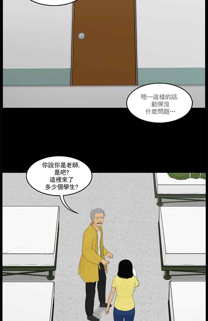[第97话]走进黑暗-僵尸大骚动-朱东根（第1张）