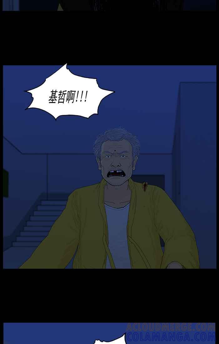 [第98话]父亲-僵尸大骚动-朱东根（第10张）