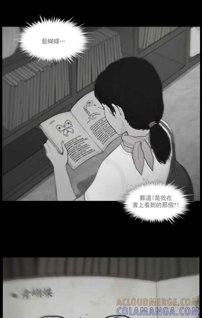 [第98话]父亲-僵尸大骚动-朱东根（第6张）