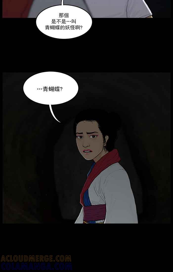 [第98话]父亲-僵尸大骚动-朱东根（第8张）