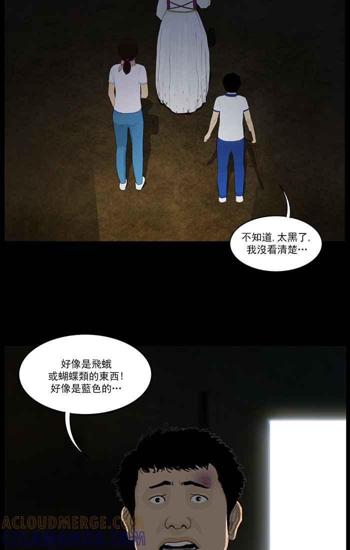 [第98话]父亲-僵尸大骚动-朱东根（第4张）