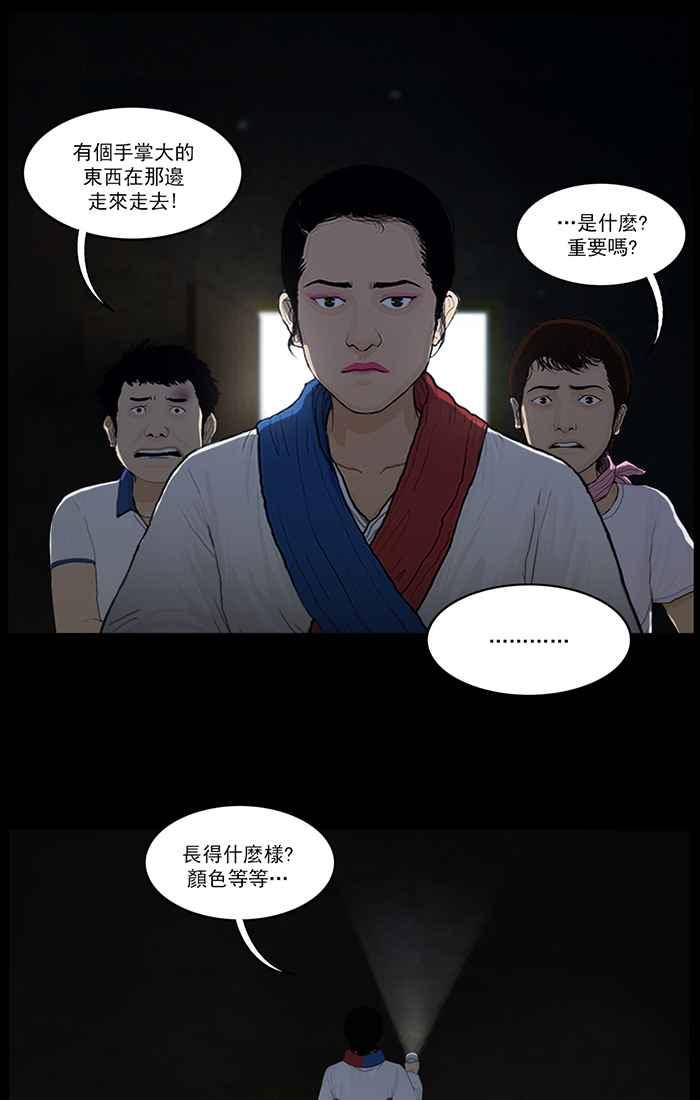 [第98话]父亲-僵尸大骚动-朱东根（第3张）