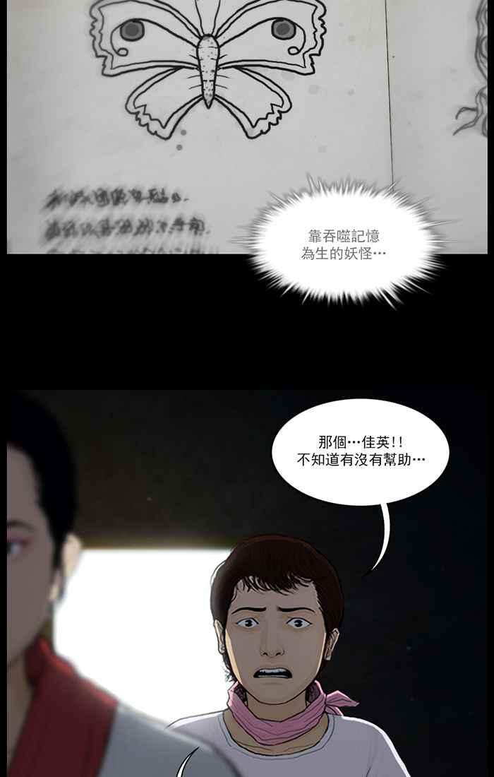 [第98话]父亲-僵尸大骚动-朱东根（第7张）