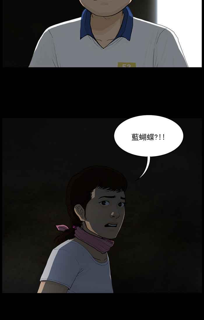 [第98话]父亲-僵尸大骚动-朱东根（第5张）
