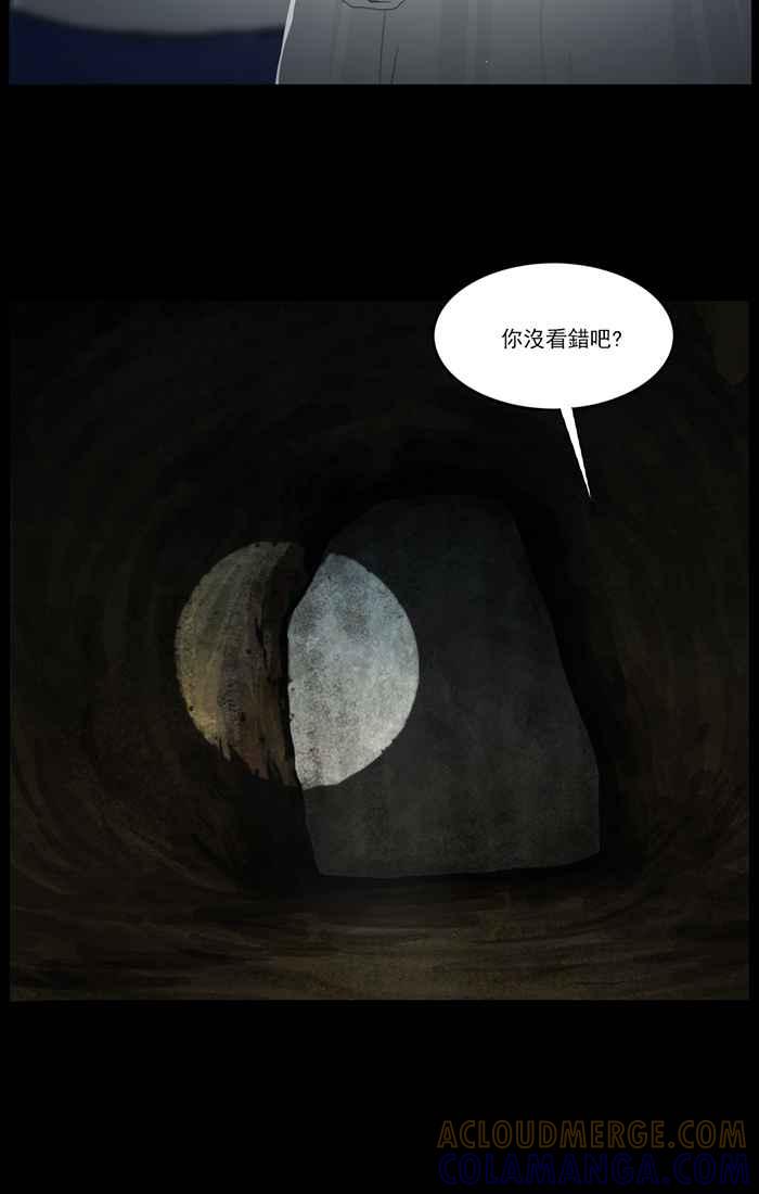 [第98话]父亲-僵尸大骚动-朱东根（第2张）
