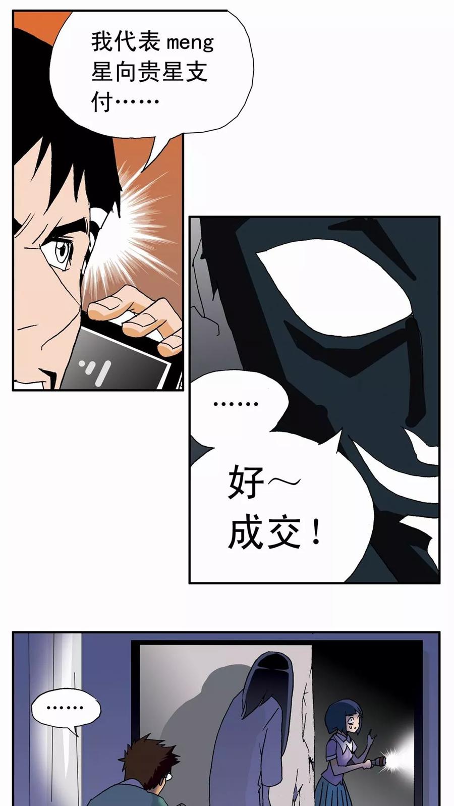 第10话-家有萌萌哒-可米酷（第6张）