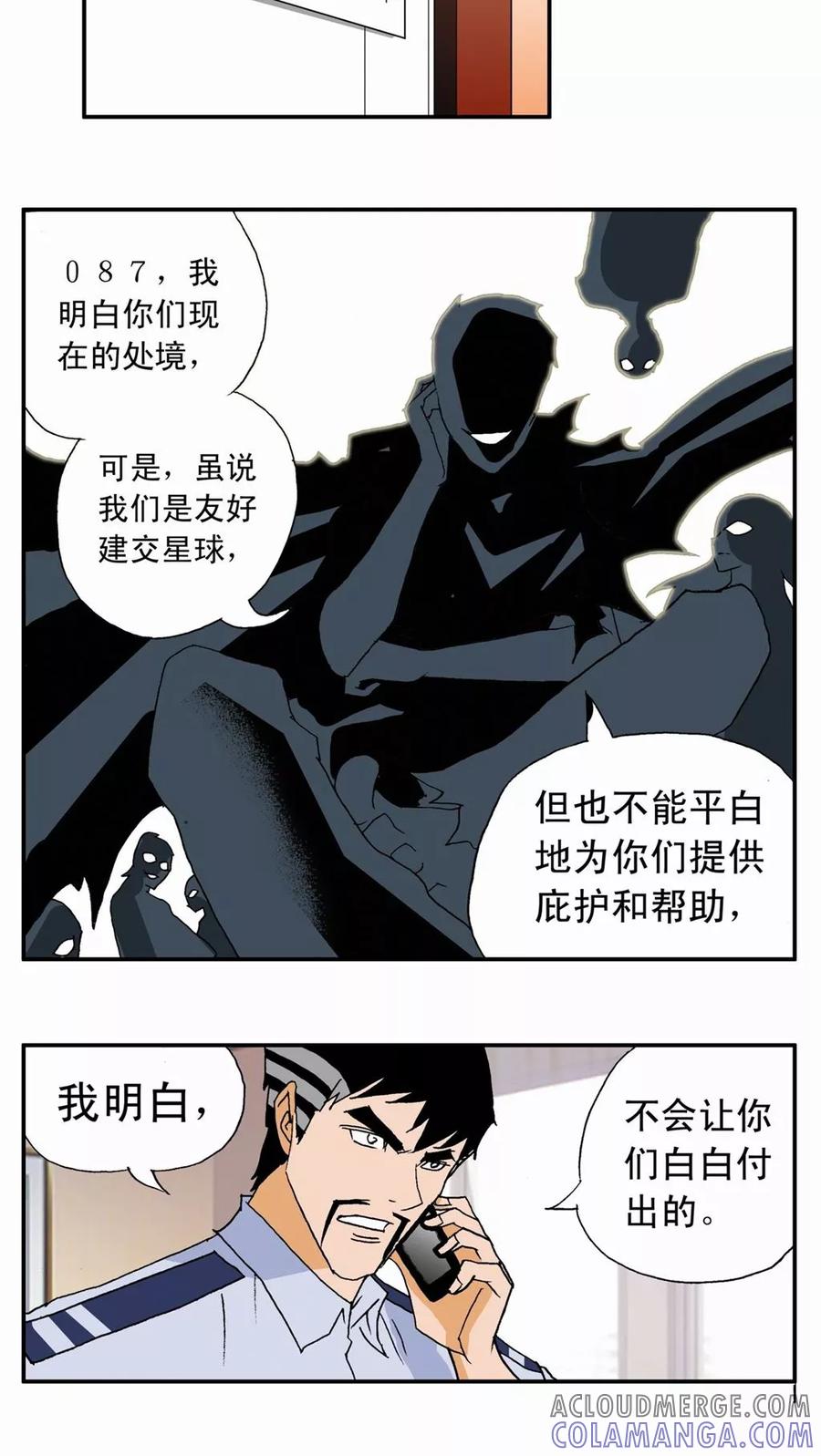 第10话-家有萌萌哒-可米酷（第5张）