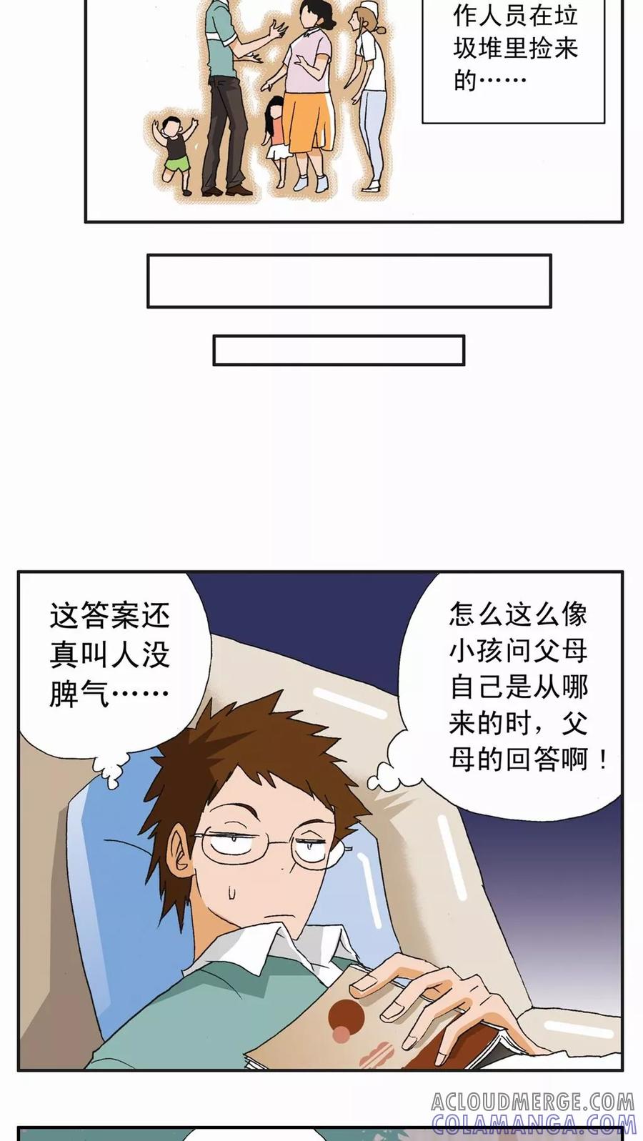 第10话-家有萌萌哒-可米酷（第3张）