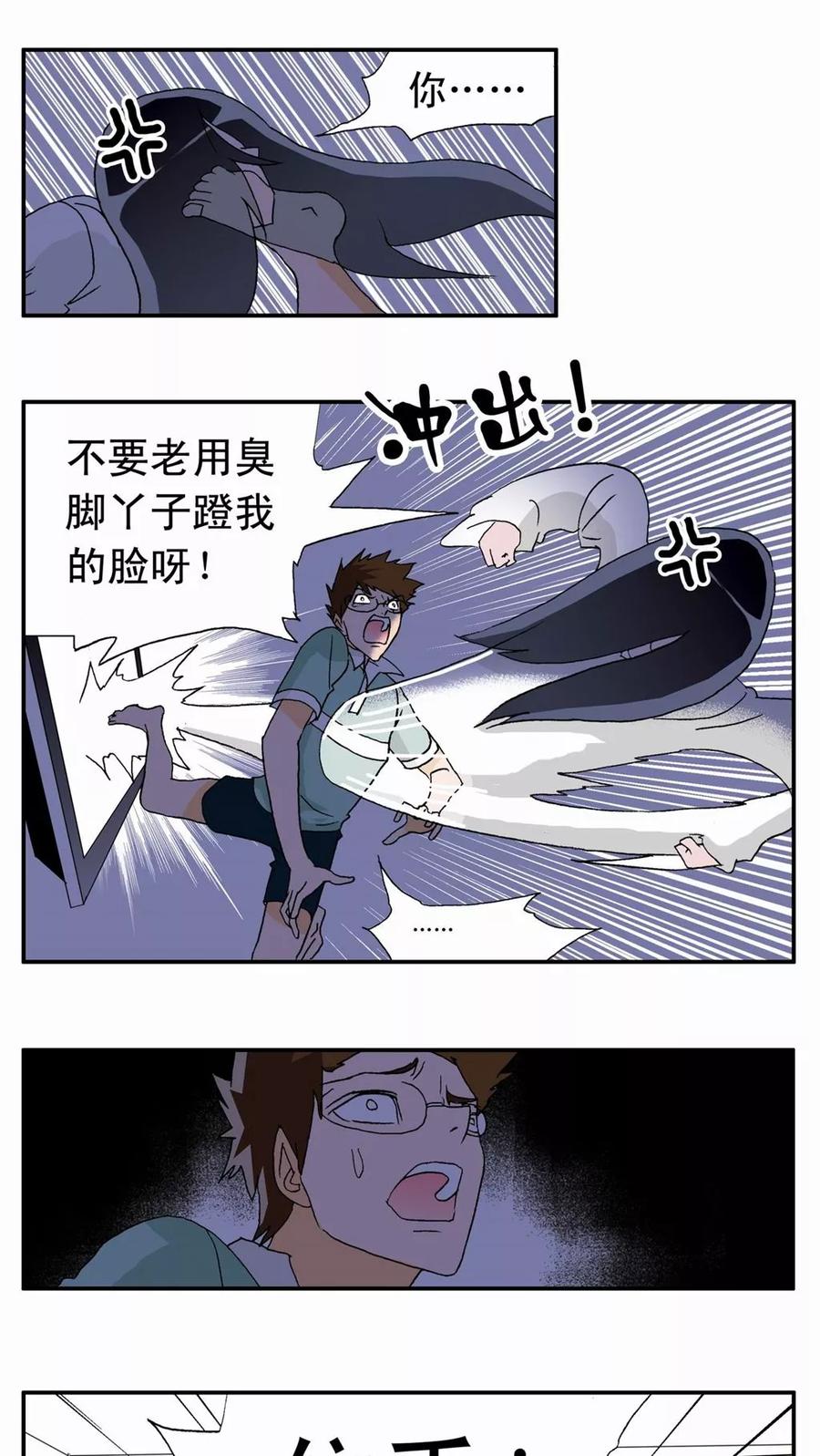 第10话-家有萌萌哒-可米酷（第14张）