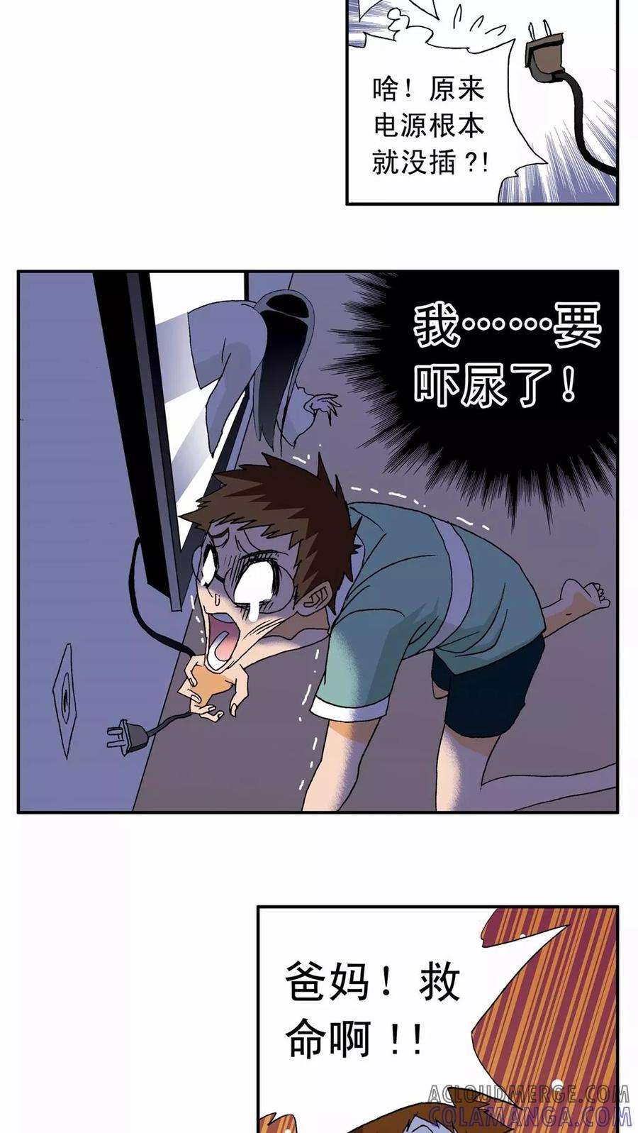 第10话-家有萌萌哒-可米酷（第11张）