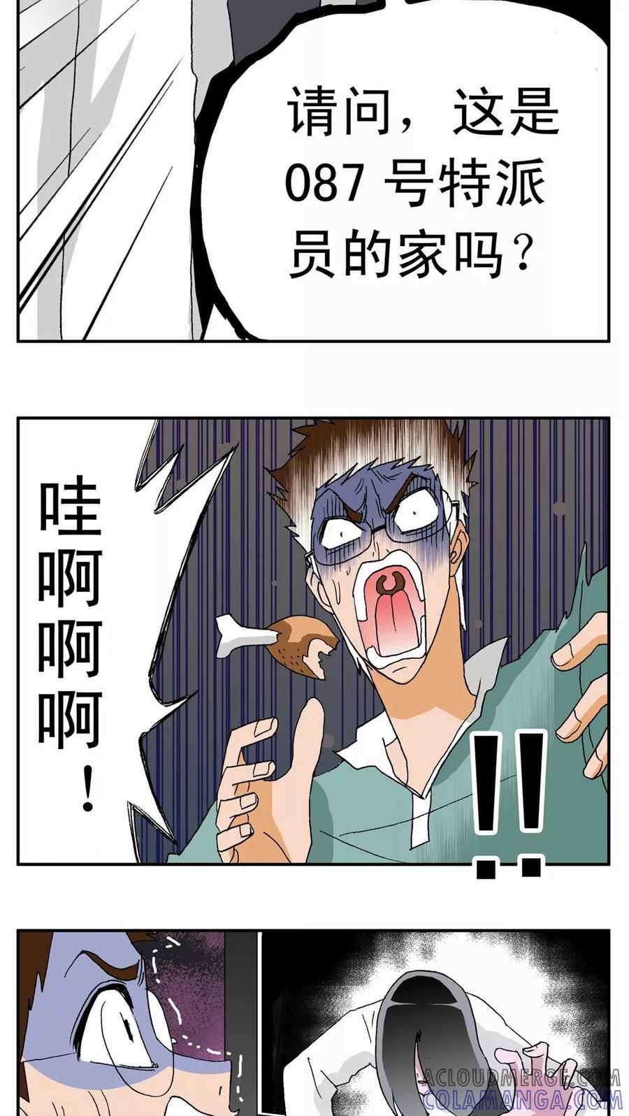 第10话-家有萌萌哒-可米酷（第9张）