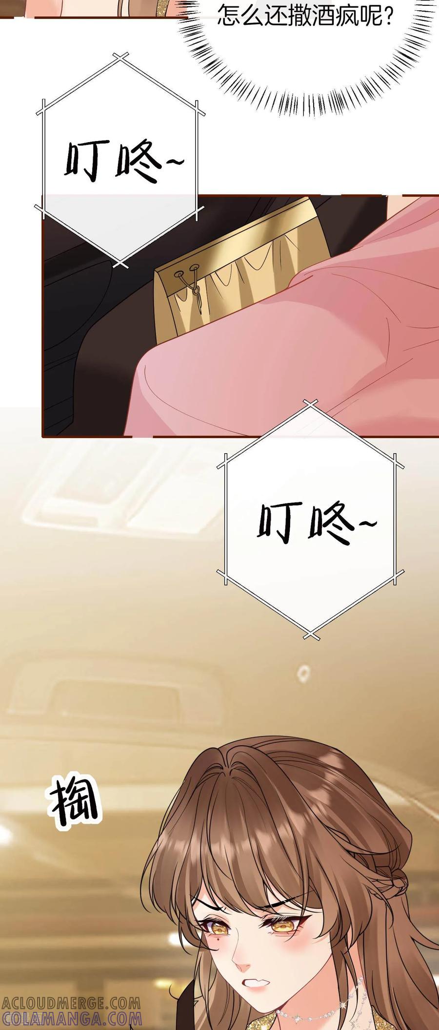 第12话以为哥哥要亲你吗？-越界之吻-云朵屋互娱（第29张）