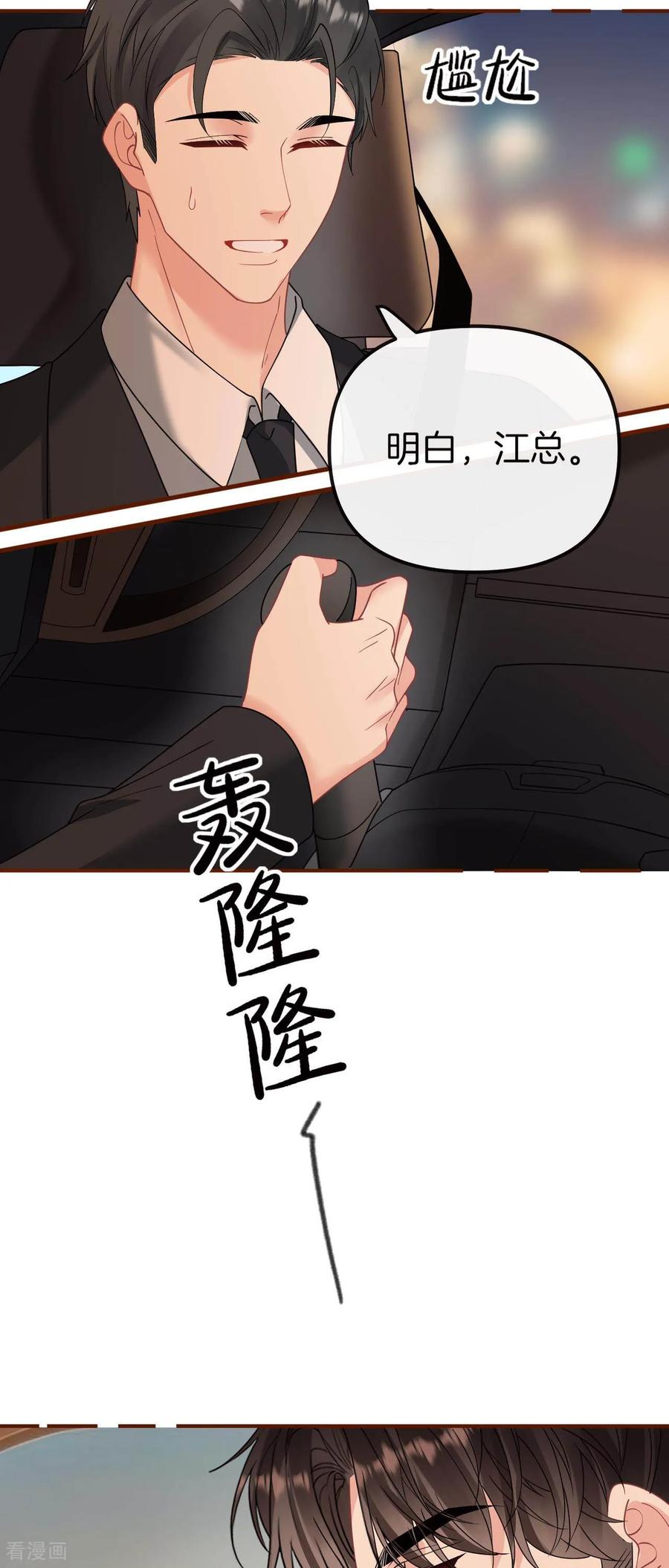 第12话以为哥哥要亲你吗？-越界之吻-云朵屋互娱（第26张）