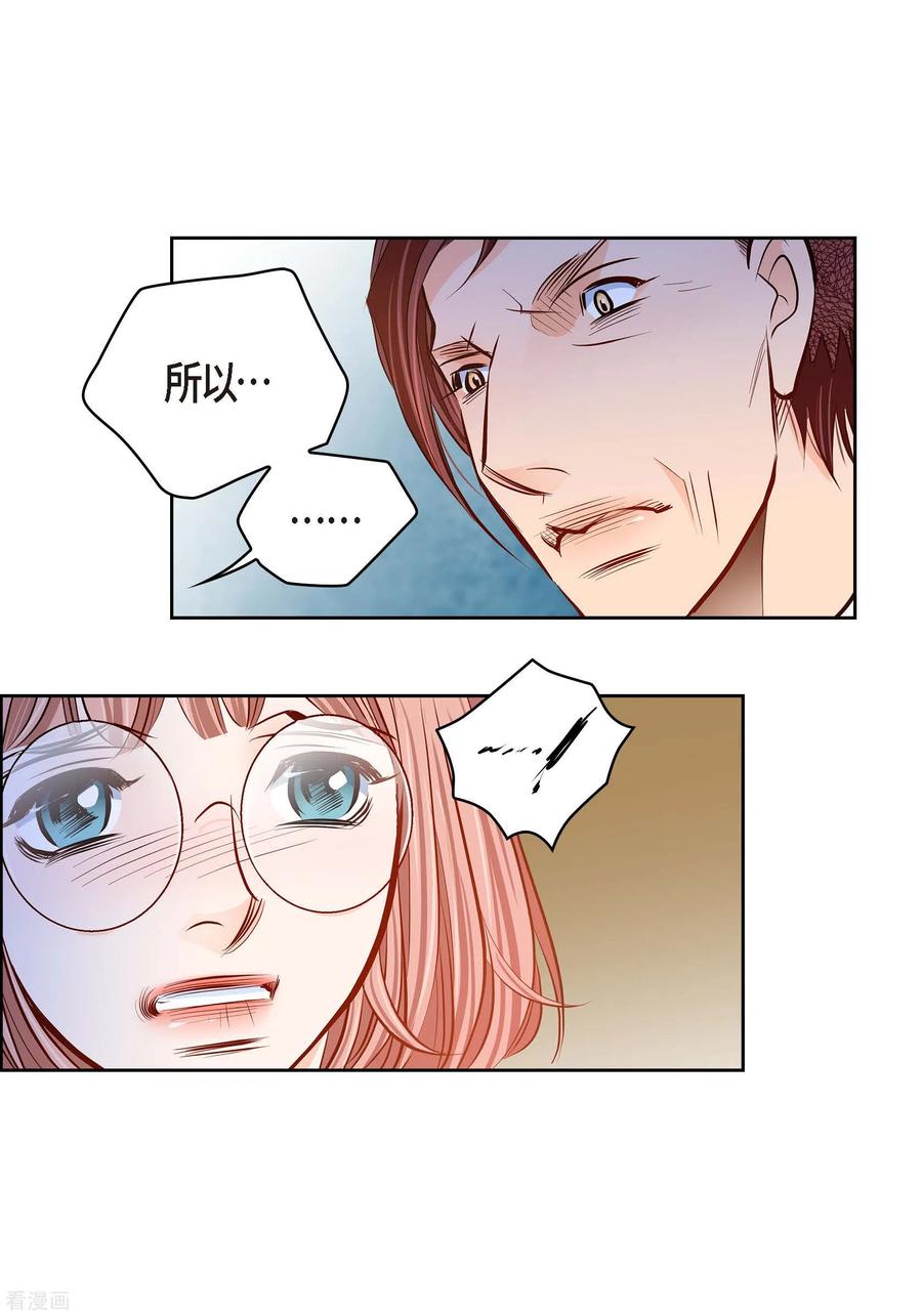番外27MEMORIES27-献给心脏-EcomixMedia（第14张）