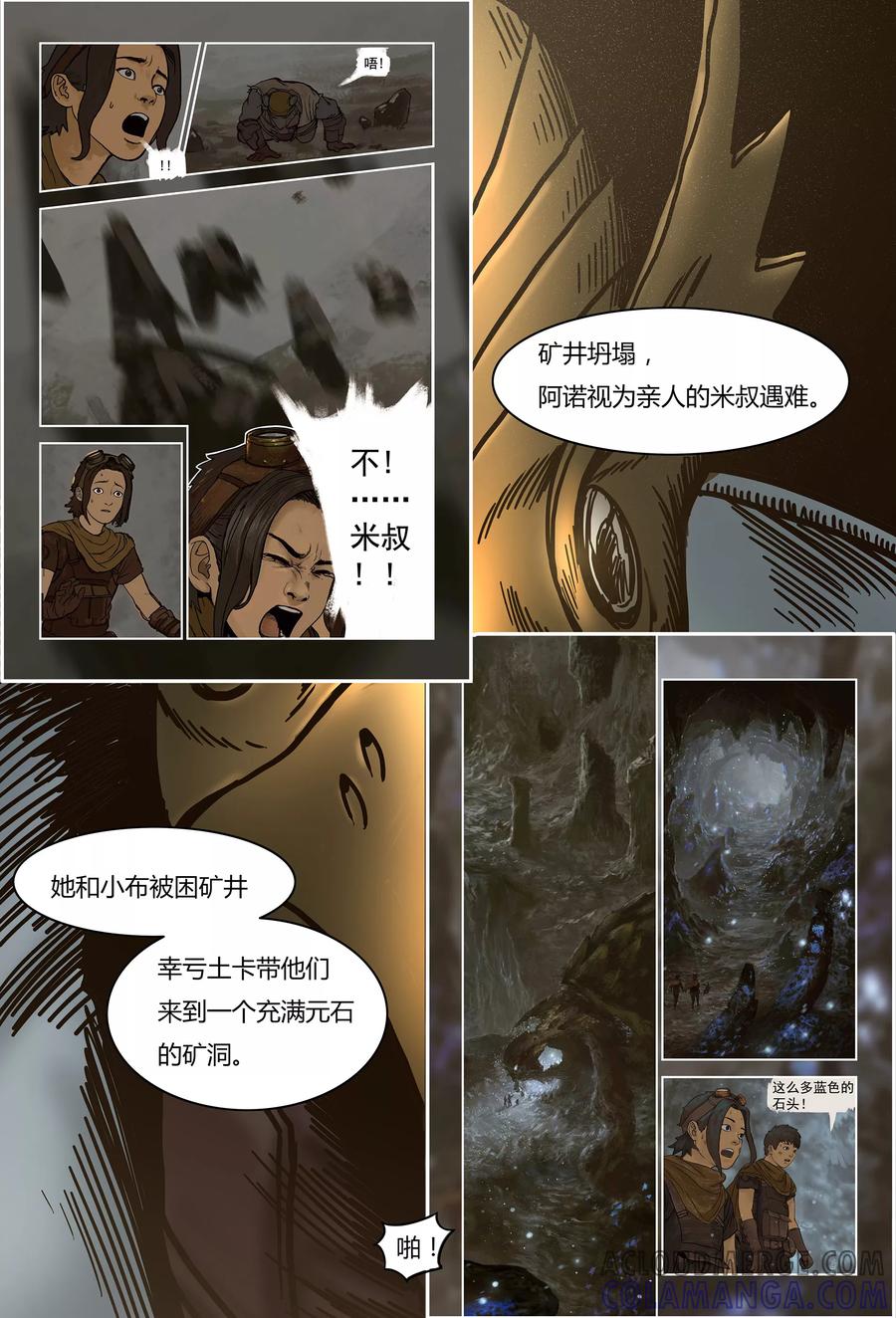 第28话-蒸汽世界-毛小姐（第4张）