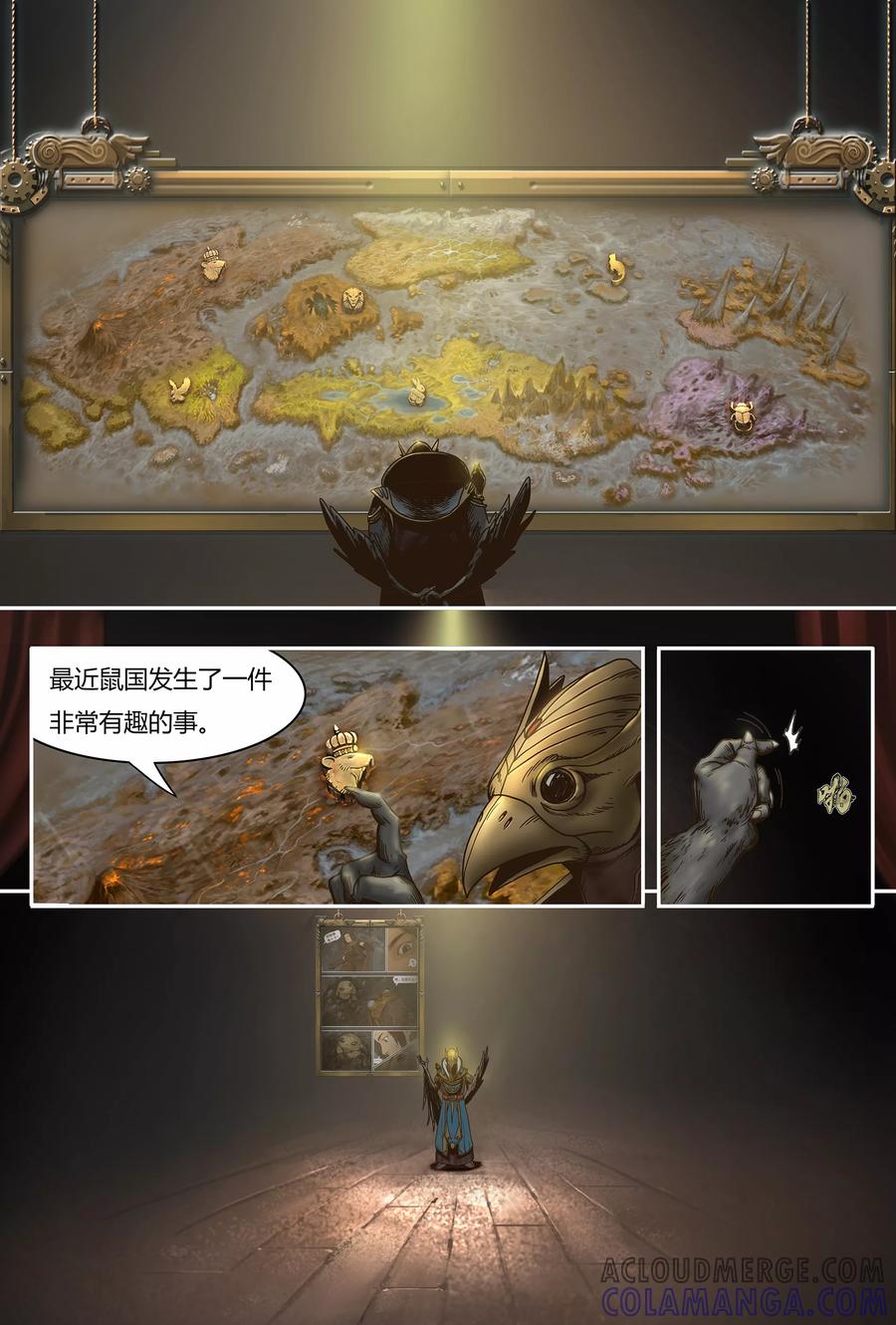 第28话-蒸汽世界-毛小姐（第2张）