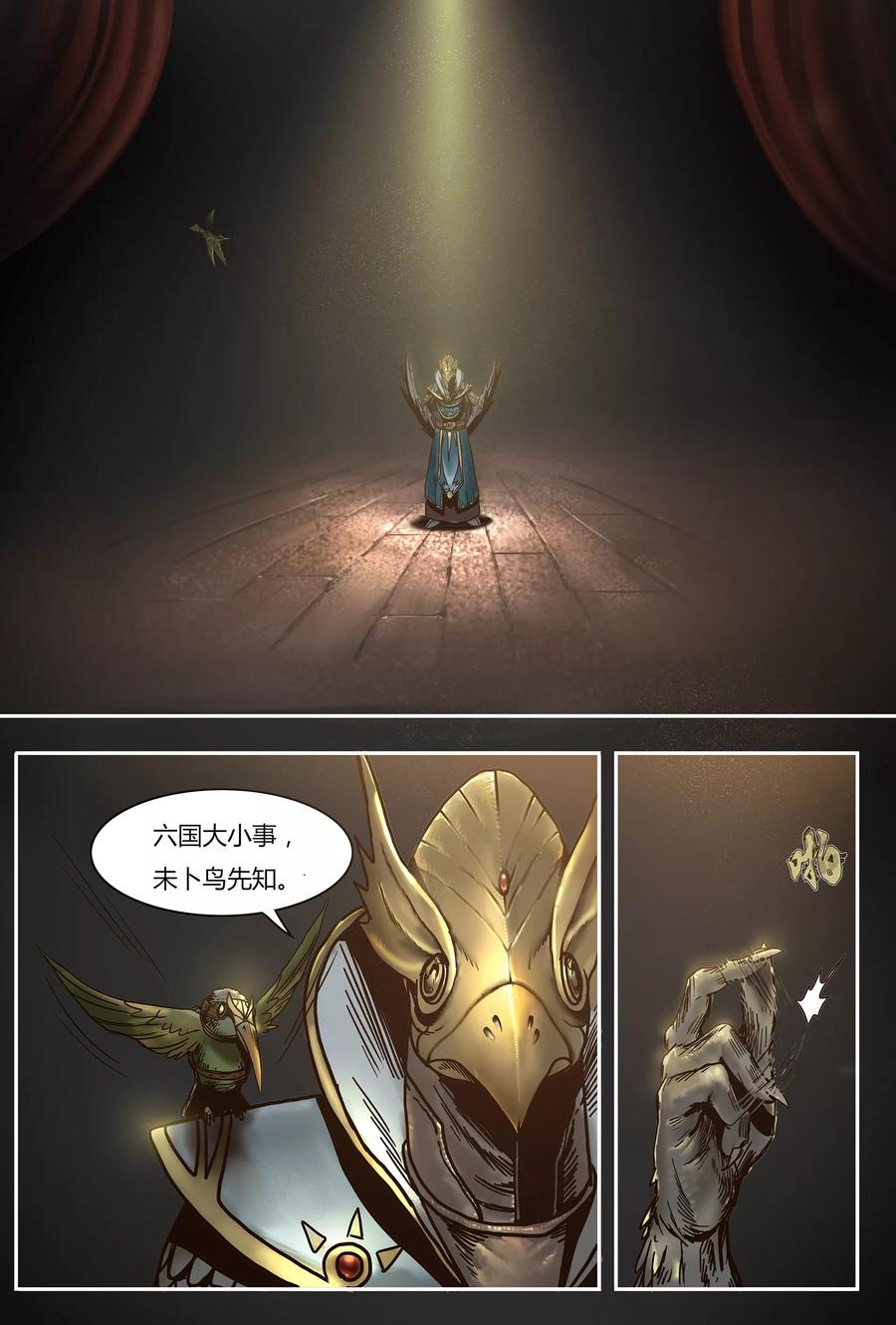 第28话-蒸汽世界-毛小姐（第1张）