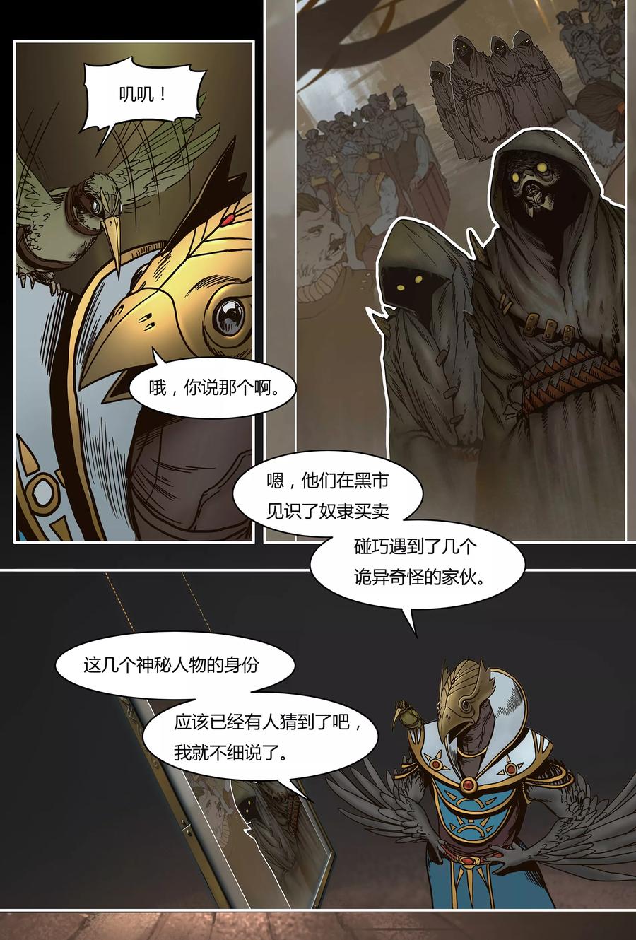 第28话-蒸汽世界-毛小姐（第7张）