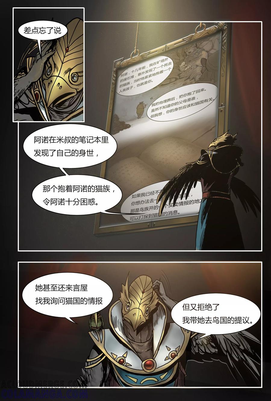 第28话-蒸汽世界-毛小姐（第8张）