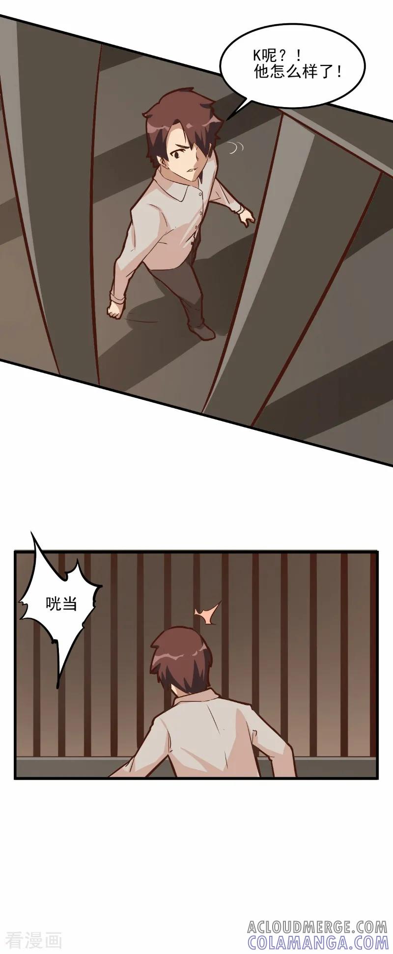 第71话-世界牢狱：曼顿特森-凤凰动漫（第13张）
