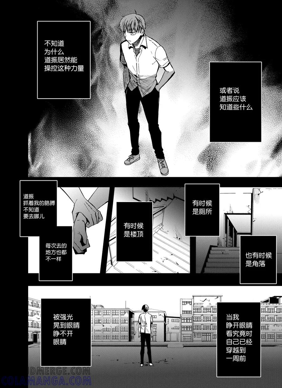 第46话1-防空洞-多阅文化（第5张）