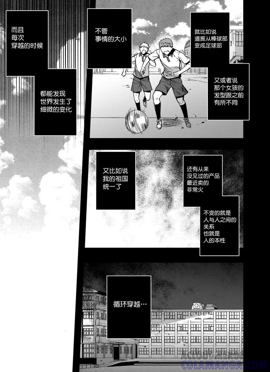 第46话1-防空洞-多阅文化（第6张）