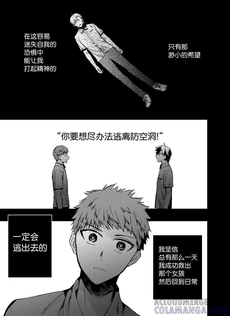 第46话1-防空洞-多阅文化（第10张）