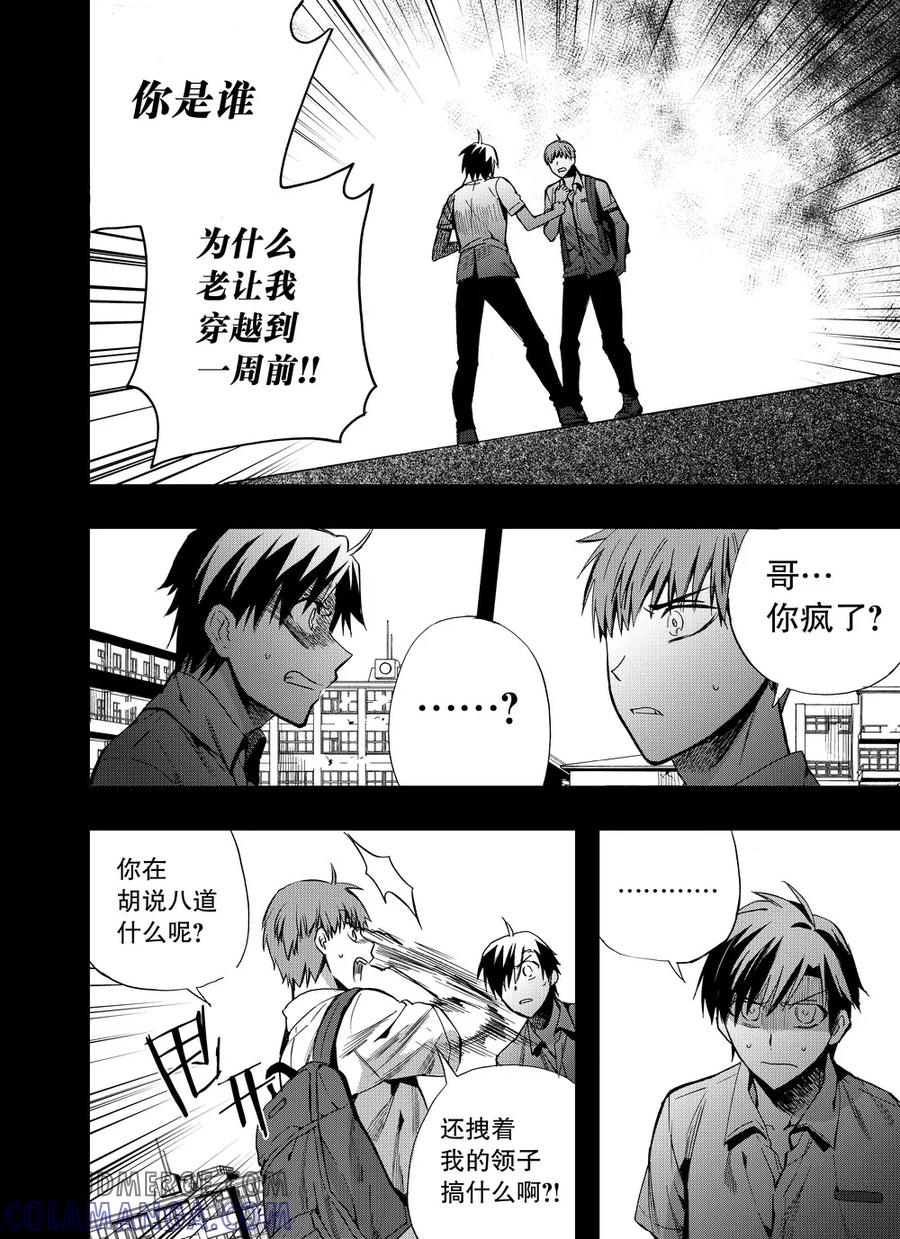 第46话1-防空洞-多阅文化（第3张）