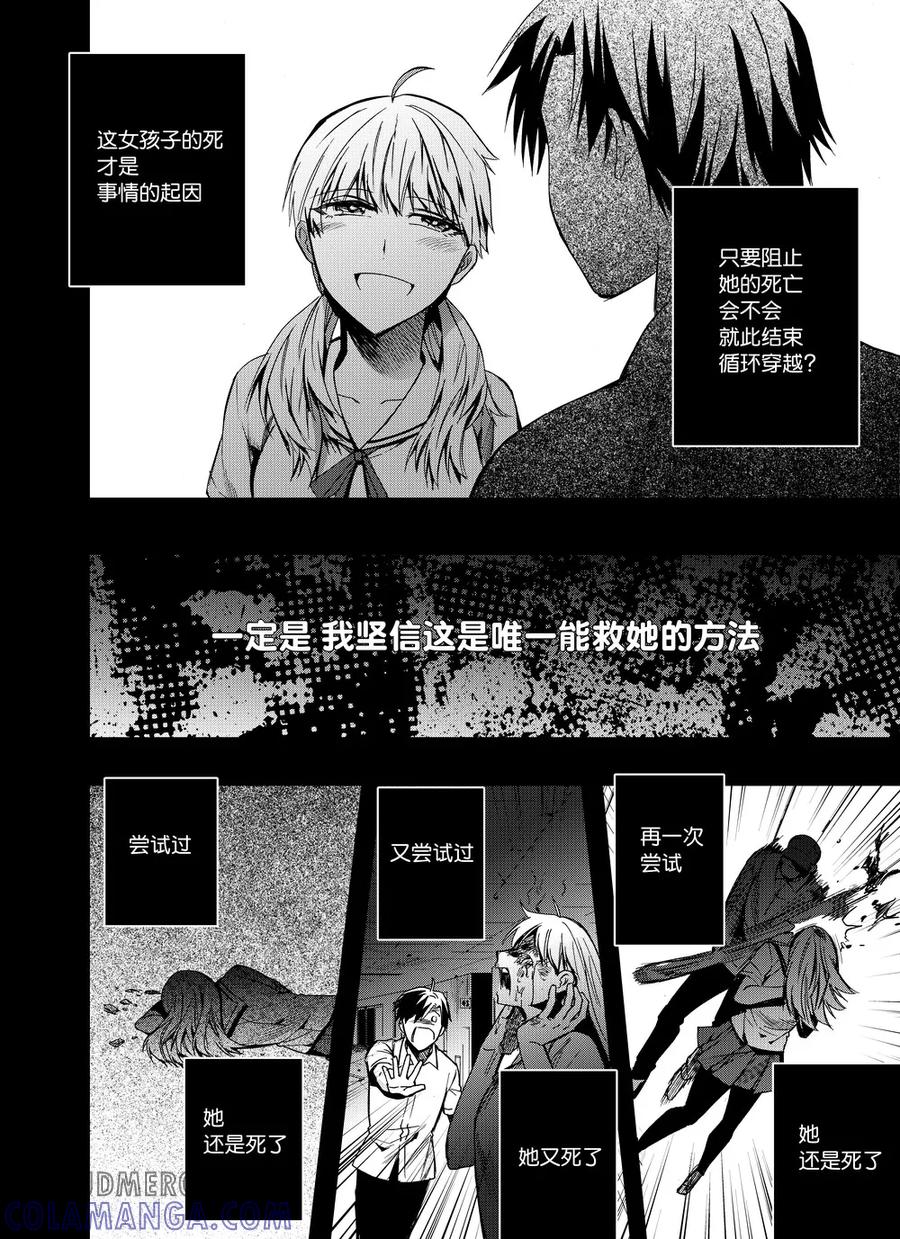第46话1-防空洞-多阅文化（第7张）