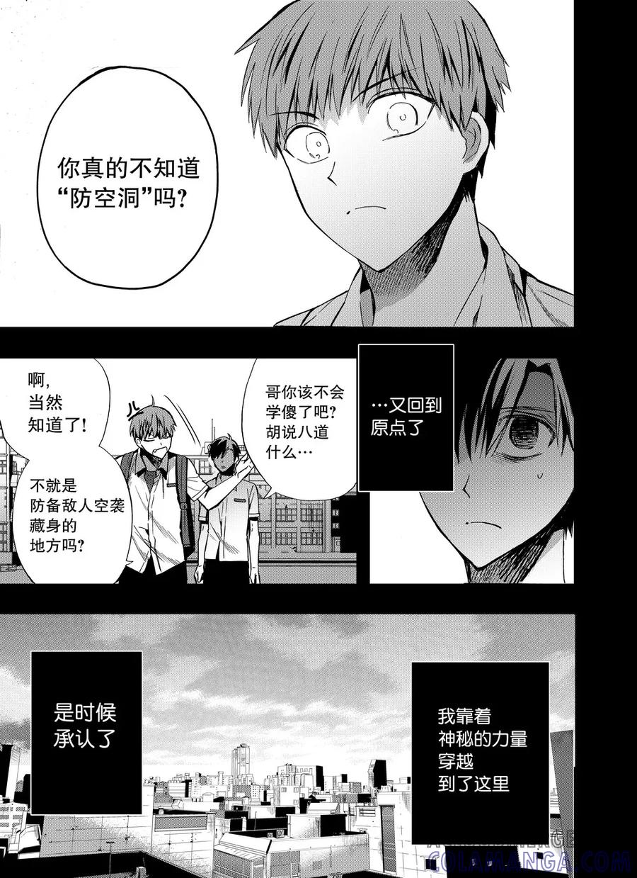 第46话1-防空洞-多阅文化（第4张）
