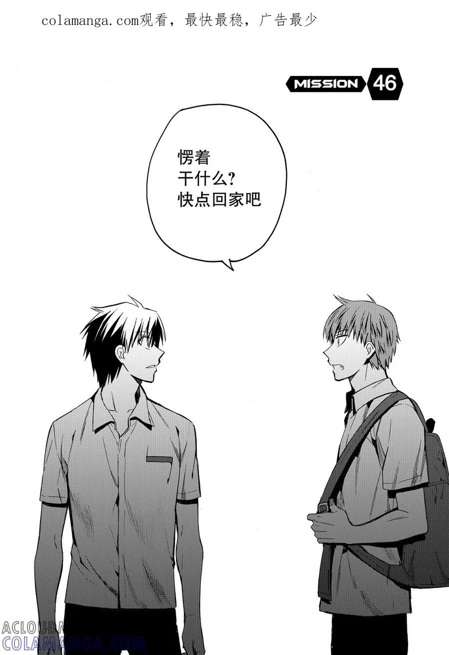 第46话1-防空洞-多阅文化（第1张）