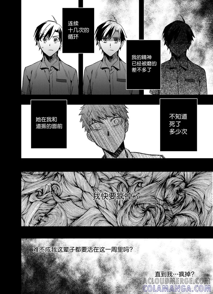 第46话1-防空洞-多阅文化（第9张）