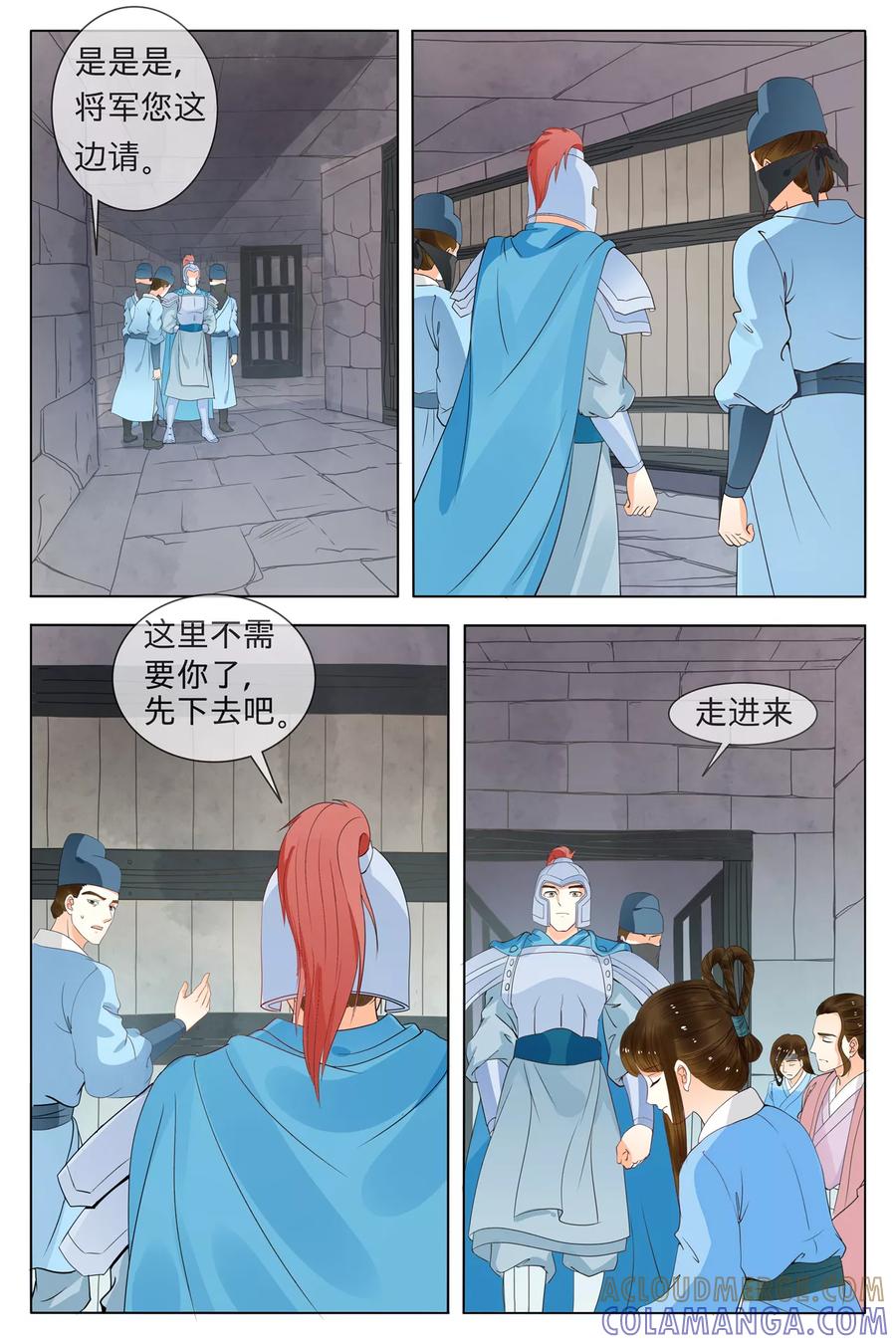 第73话-玲珑狼心-天翼爱动漫（第9张）