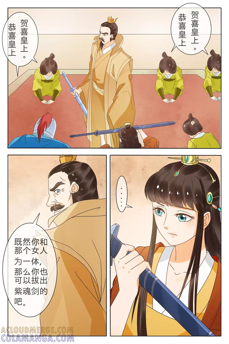 第73话-玲珑狼心-天翼爱动漫（第2张）