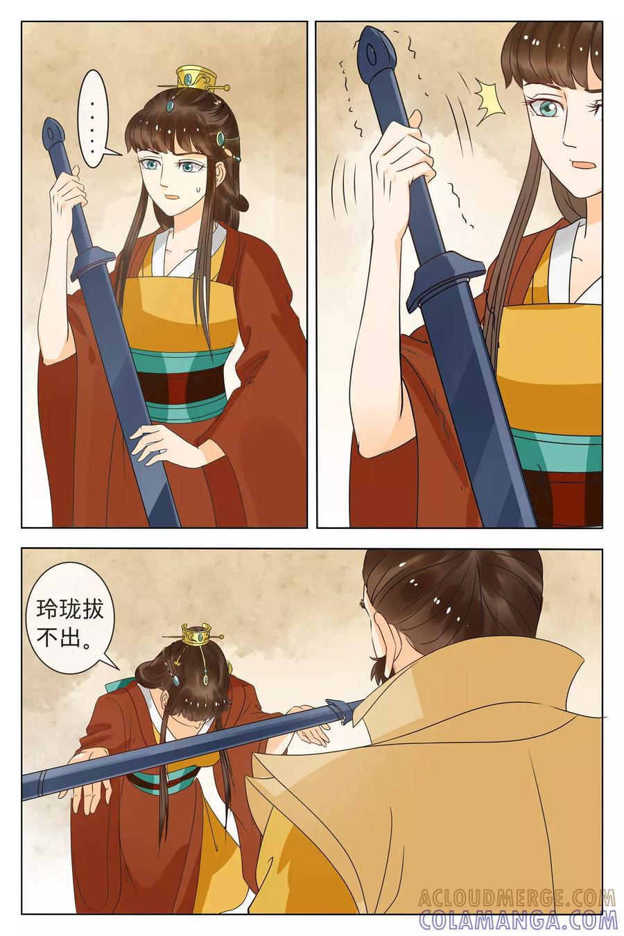 第73话-玲珑狼心-天翼爱动漫（第3张）