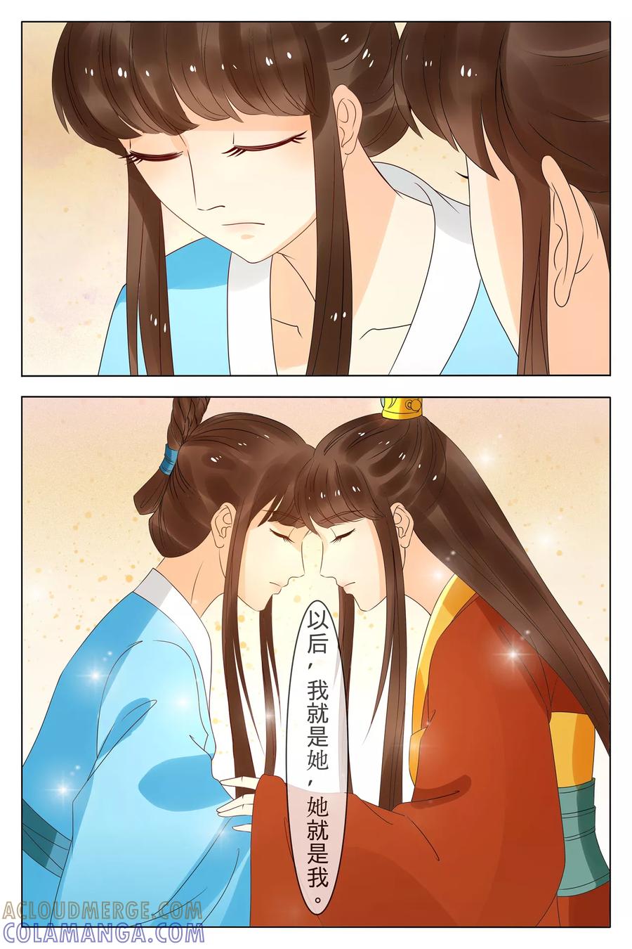 第73话-玲珑狼心-天翼爱动漫（第7张）