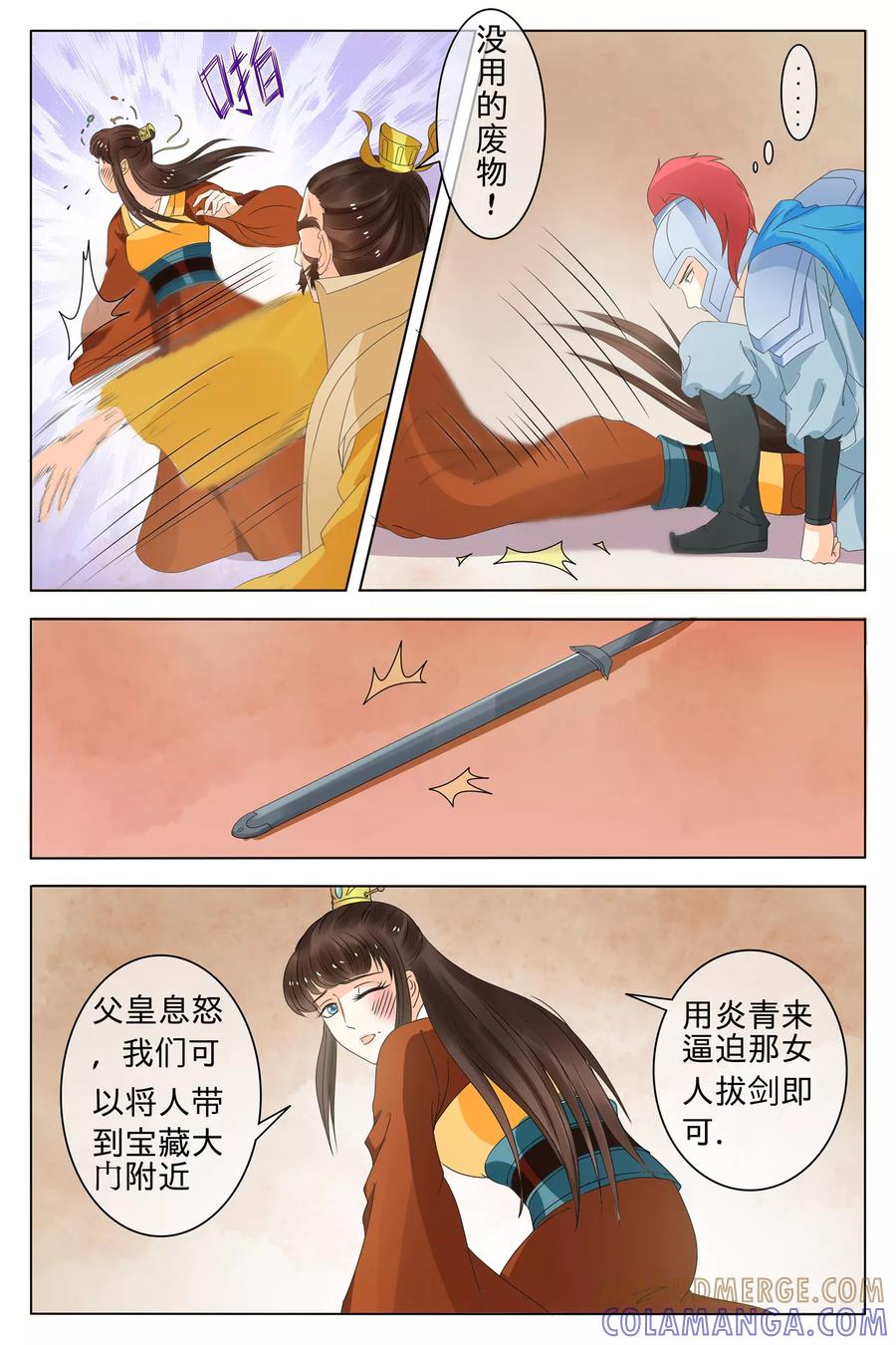 第73话-玲珑狼心-天翼爱动漫（第4张）