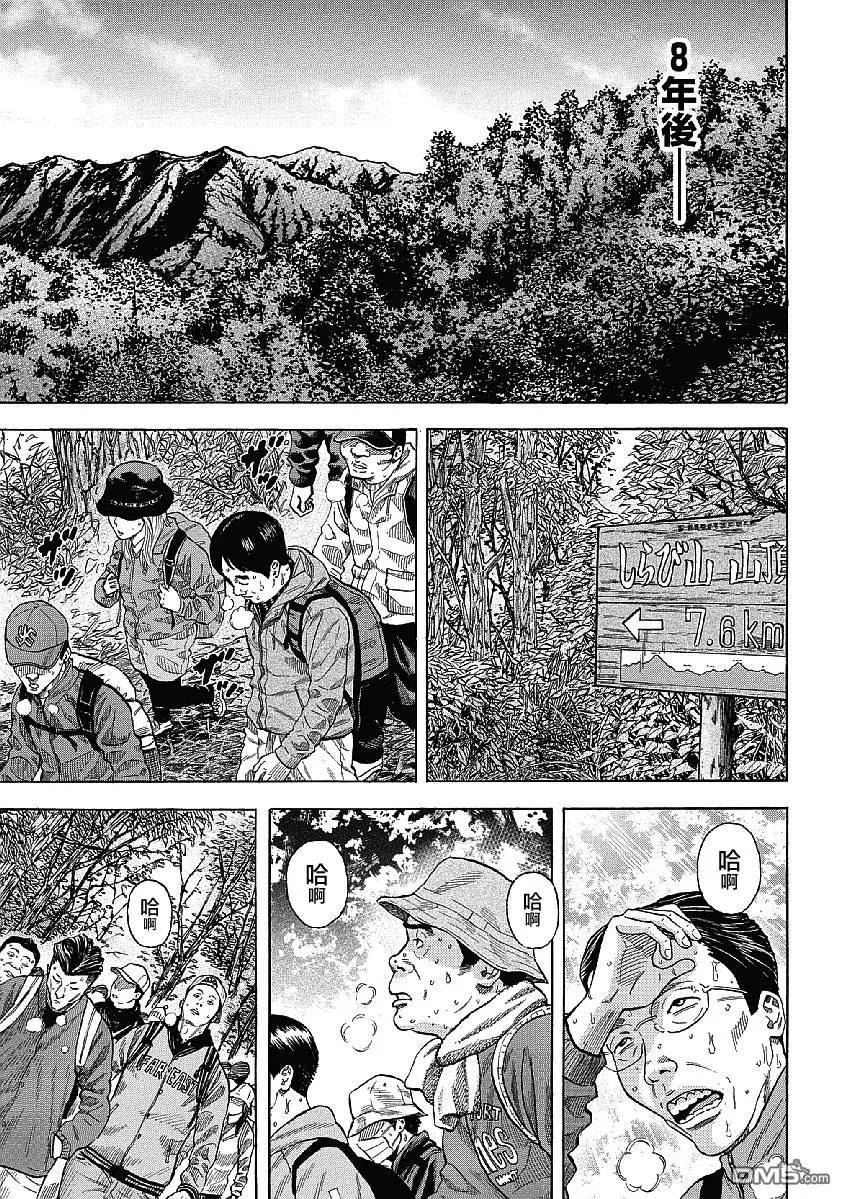 第1话驹岳山-Monkey Peak-志名坂高次/粂田晃宏（第4张）