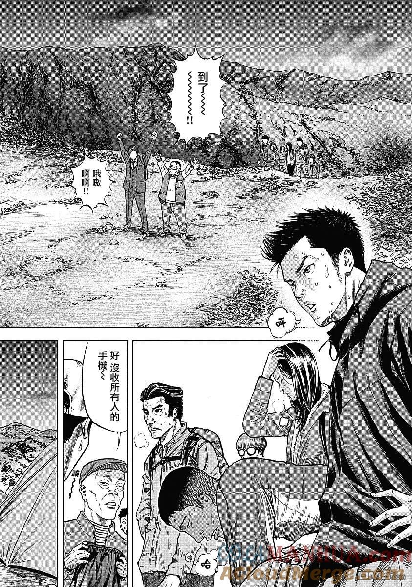 第1话驹岳山-Monkey Peak-志名坂高次/粂田晃宏（第23张）