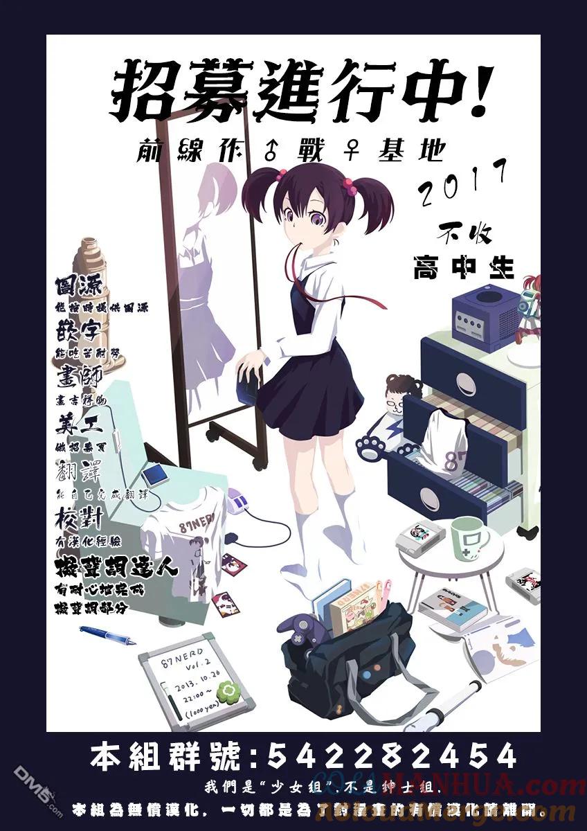 第1话驹岳山-Monkey Peak-志名坂高次/粂田晃宏（第35张）