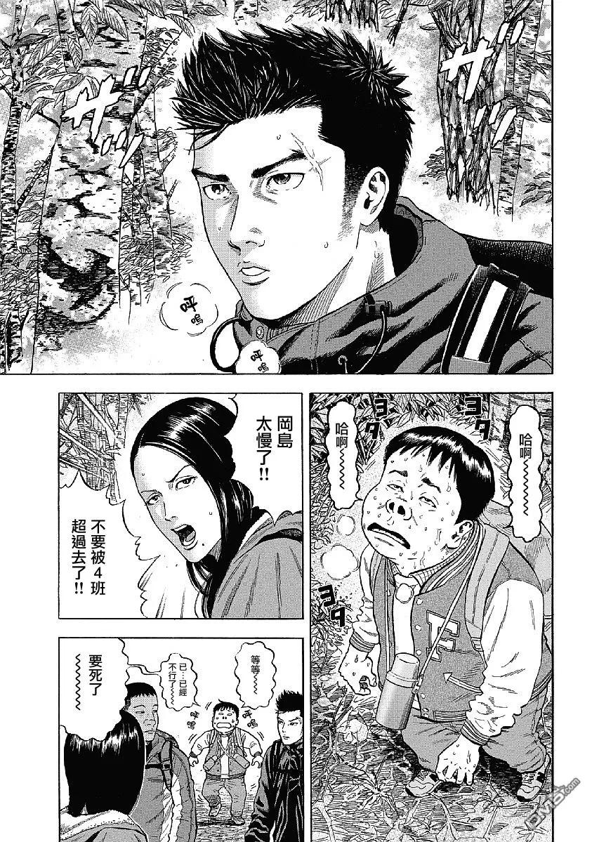 第1话驹岳山-Monkey Peak-志名坂高次/粂田晃宏（第6张）